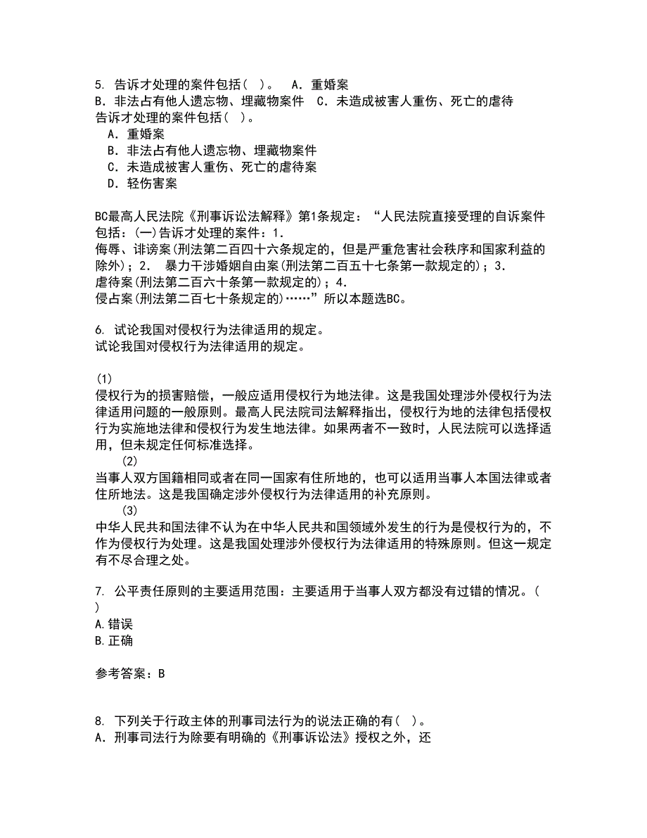 南开大学21春《侵权责任法》在线作业二满分答案7_第2页