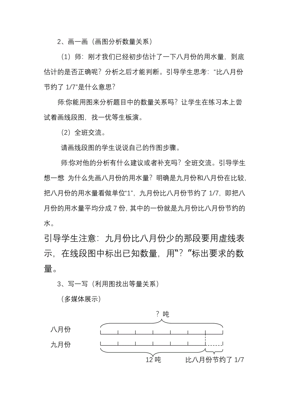 分数混合运算.doc_第3页