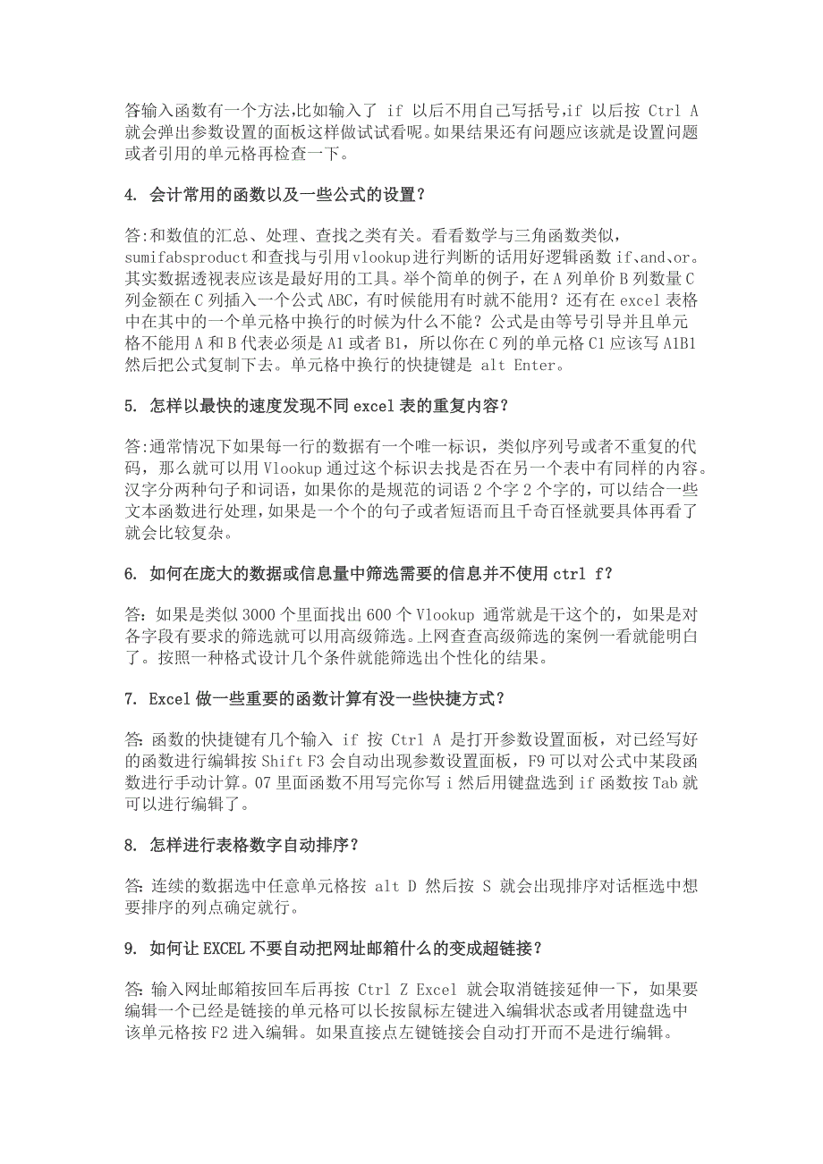 超实用的Excel技巧16则_第2页