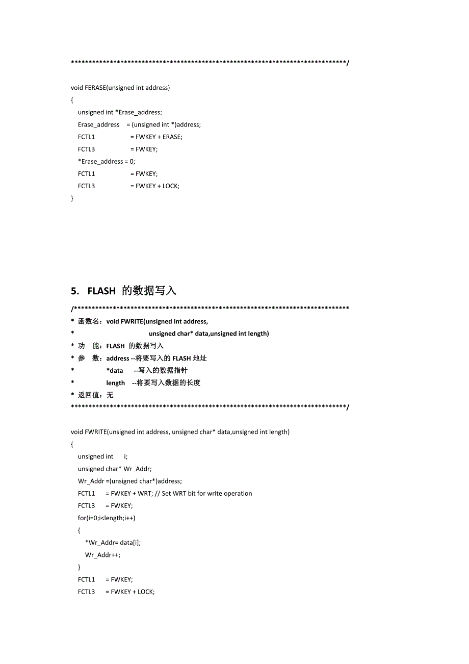 电赛MSP430f5438模块函数.docx_第3页