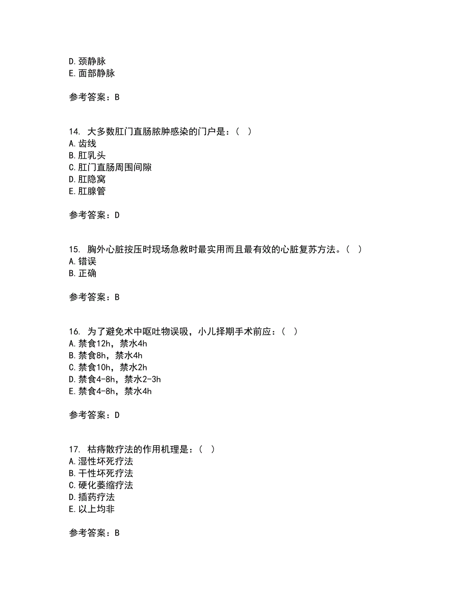 吉林大学21春《外科护理学》离线作业1辅导答案79_第4页