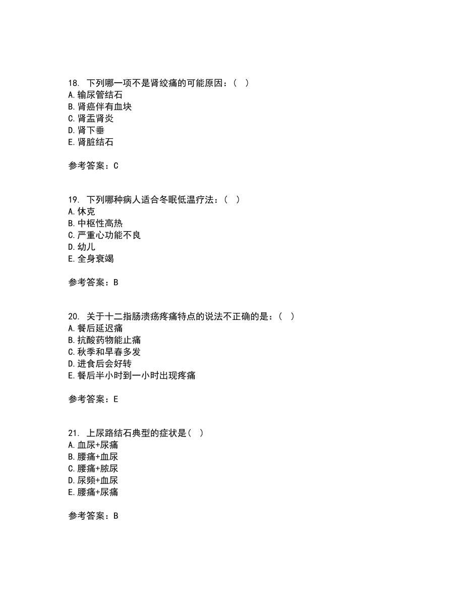 吉林大学21春《外科护理学》离线作业1辅导答案79_第5页