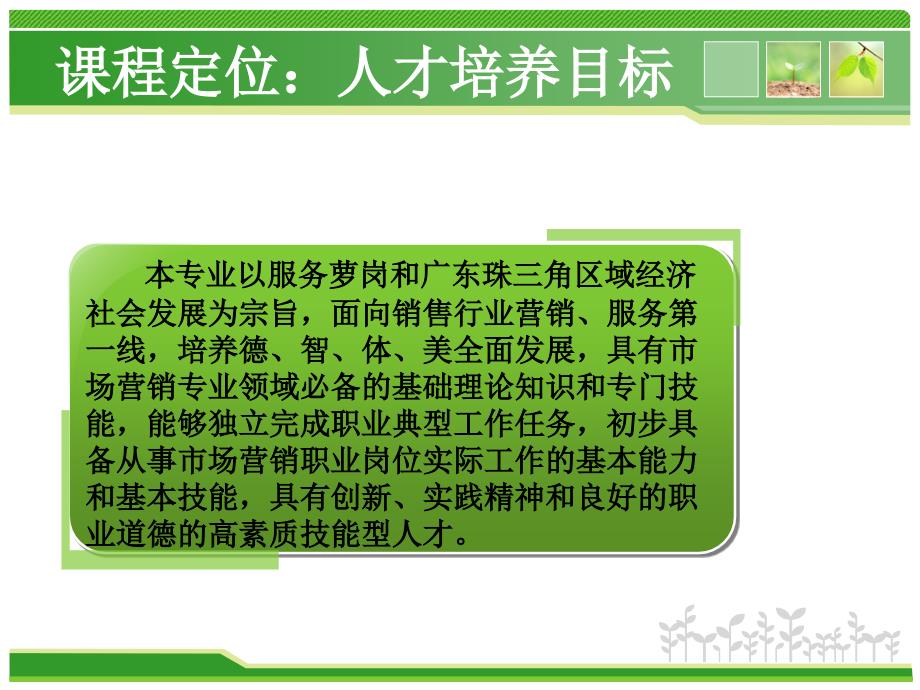 《公共关系学说》PPT课件.ppt_第4页