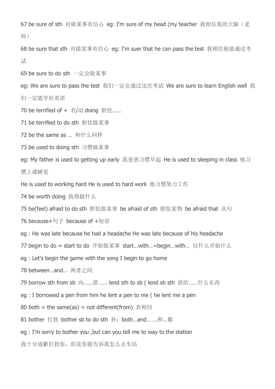 2023年1月考研英语一小作文(高分版)_第4页