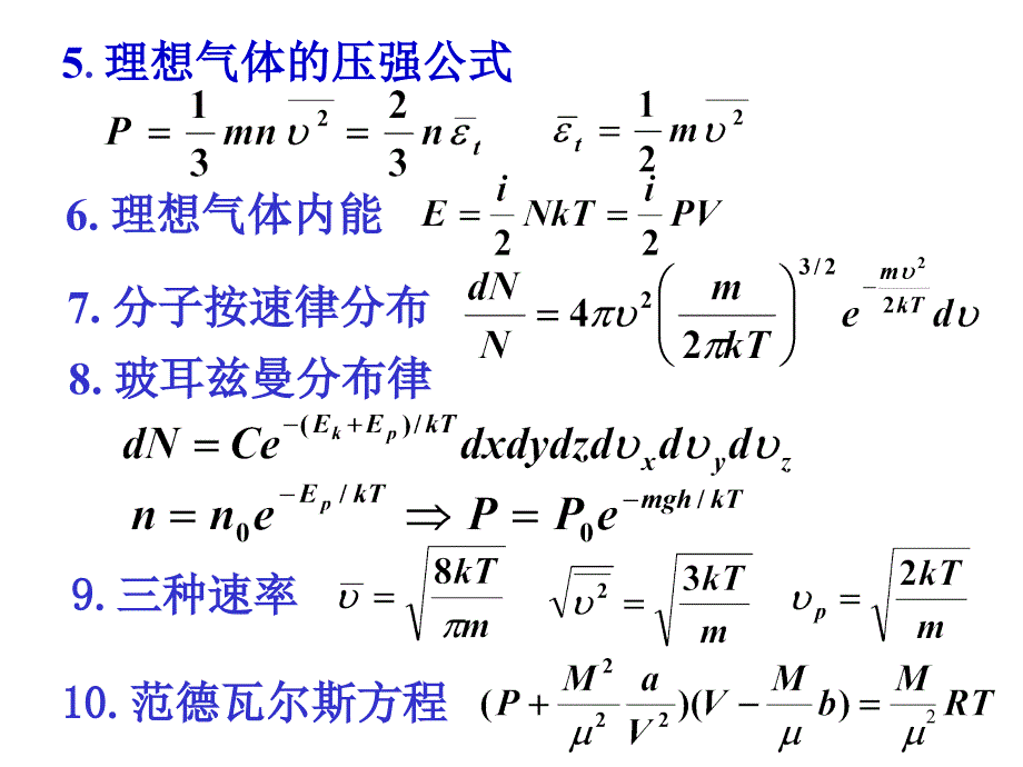 大学物理思维技巧训练与培养教案3()_第2页