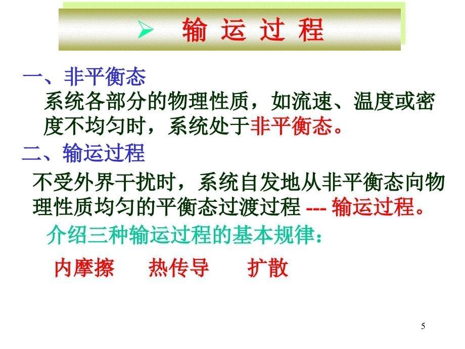 大学物理思维技巧训练与培养教案3()_第5页