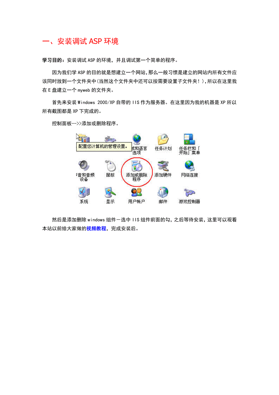 ASP+ACCESS教程(增、删、改、查)_第2页