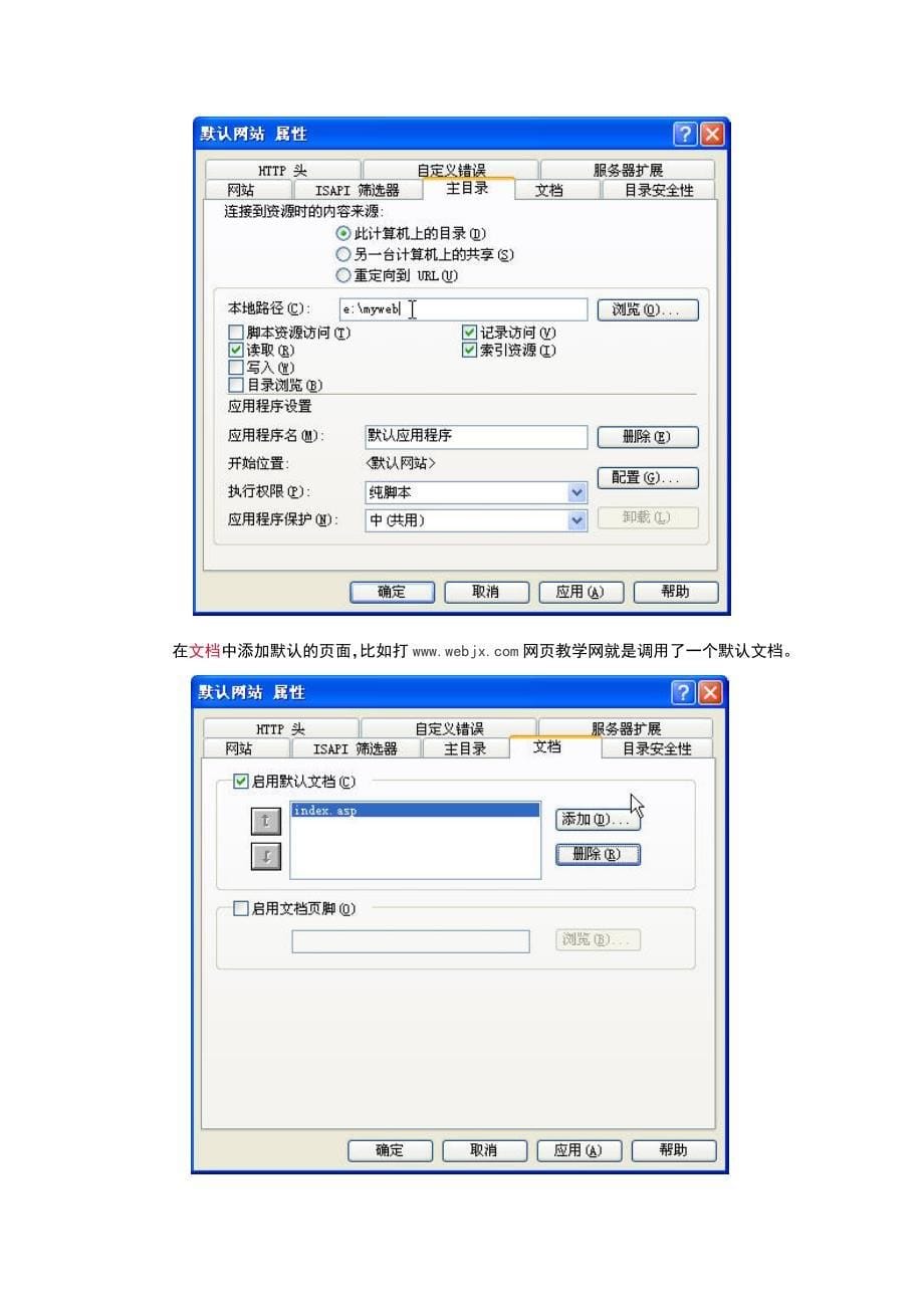 ASP+ACCESS教程(增、删、改、查)_第5页