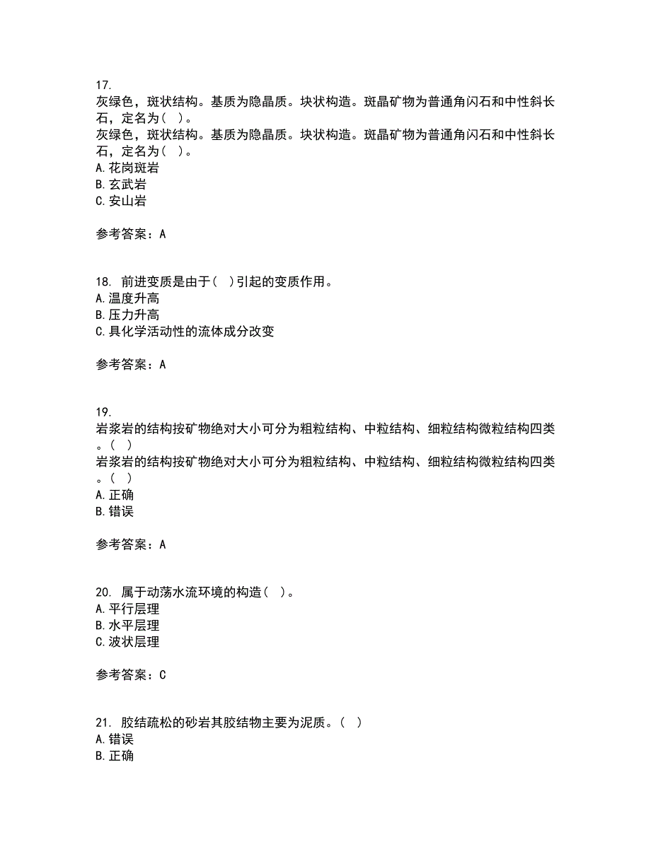 东北大学21春《岩石学》离线作业1辅导答案99_第4页