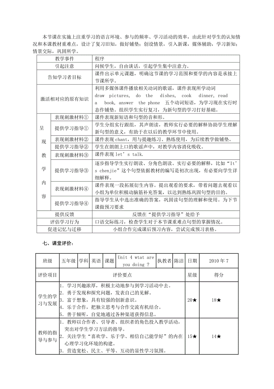 Unit4WhatareyoudoingPartA教学设计7_第2页