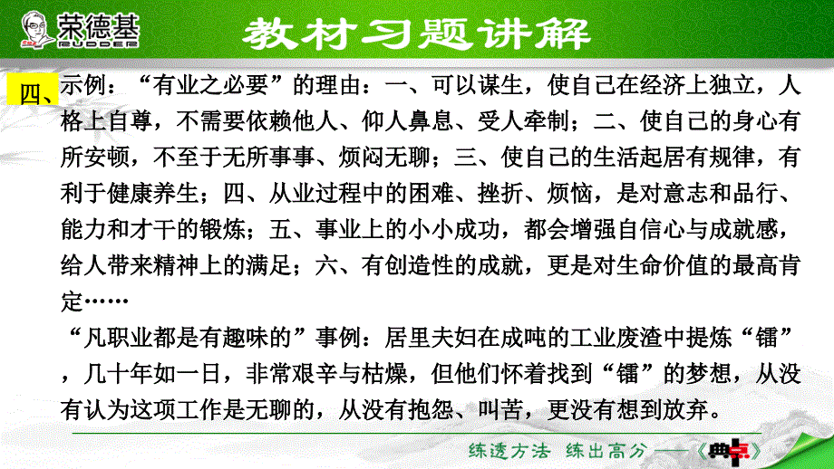 6教材习题课件_第4页