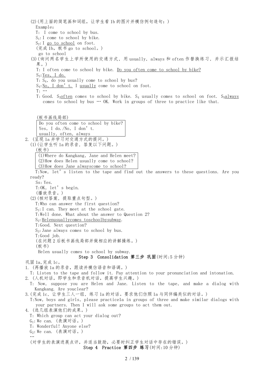 仁爱英语七年级下册教学案全册_第2页