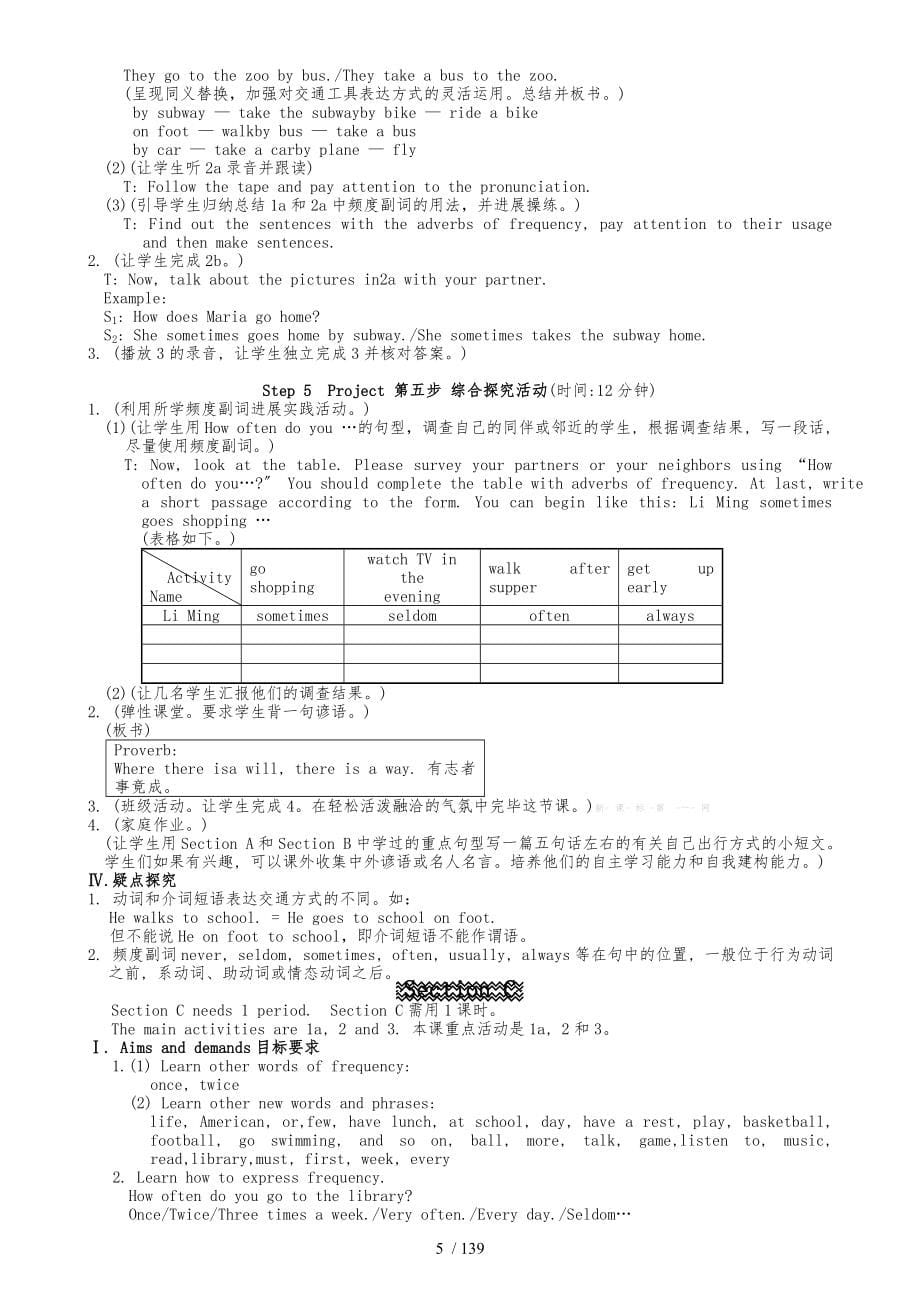 仁爱英语七年级下册教学案全册_第5页