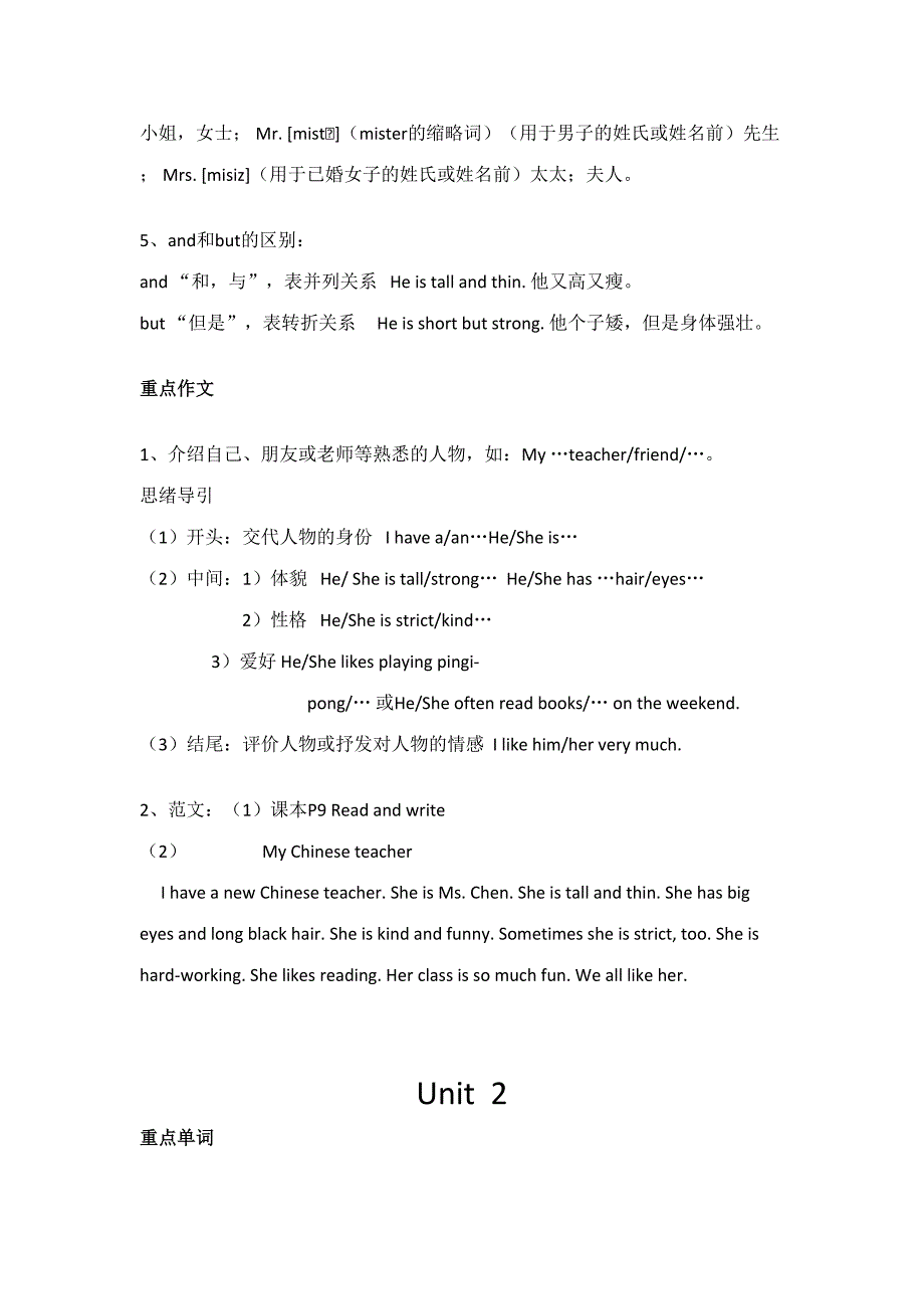 2023年新版PEP小学英语五年级上册知识点总结_第3页