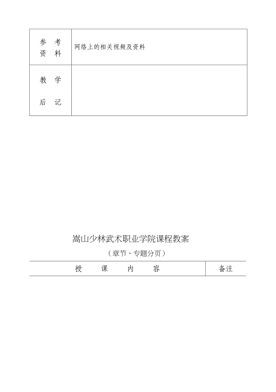 新概念英语第二册第一课教案_第4页