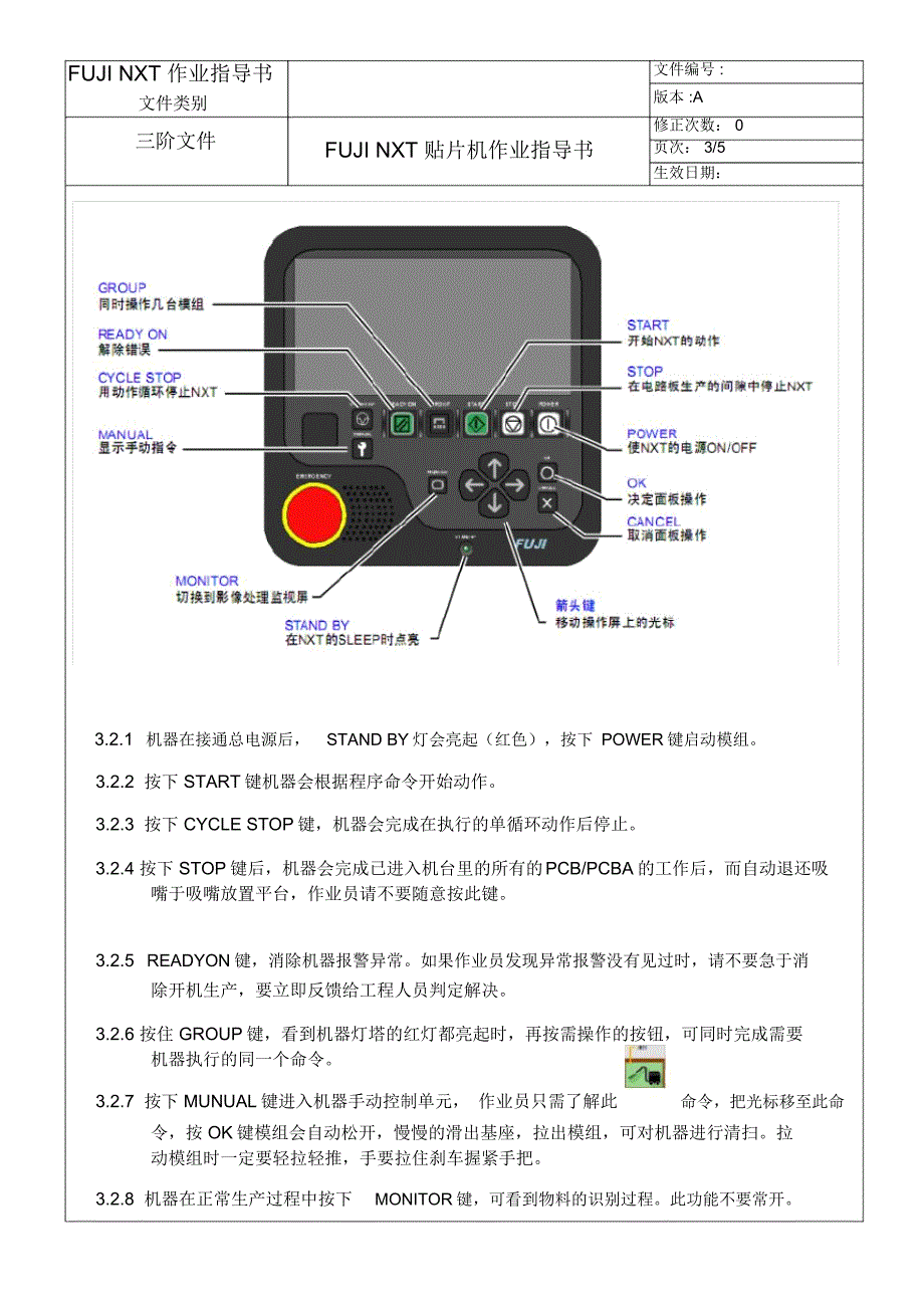 NXT操作作业指导书_第3页