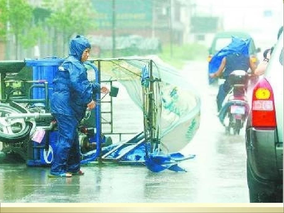 贾平凹《风雨》_第5页