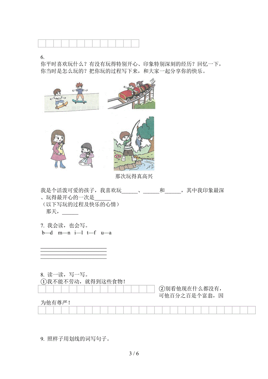 新人教版四年级语文上期期中试卷.doc_第3页