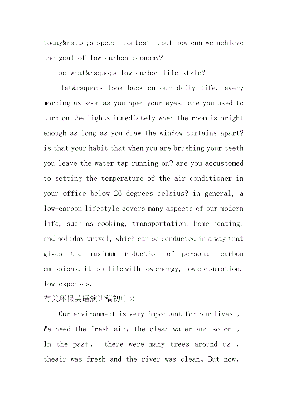 有关环保英语演讲稿初中16篇(初中生关于环保的英语演讲稿)_第2页
