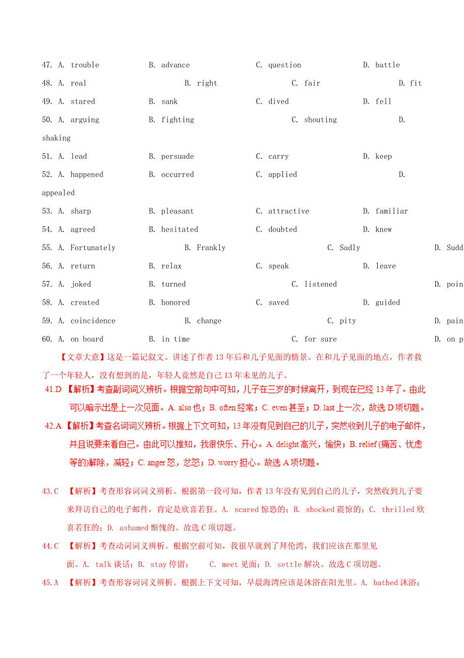 2022年高考英语考试大纲解读专题03语言知识含解析_第4页