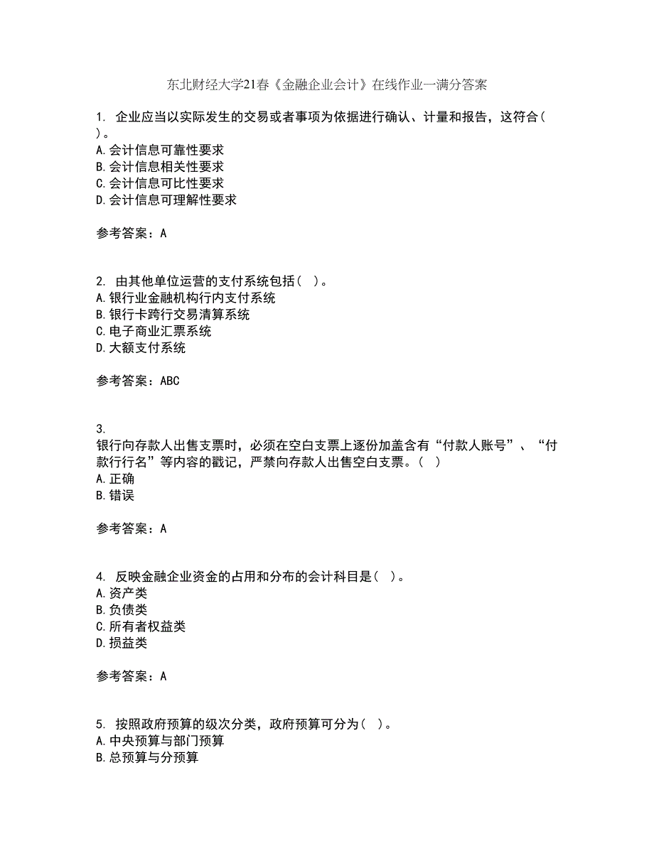 东北财经大学21春《金融企业会计》在线作业一满分答案62_第1页