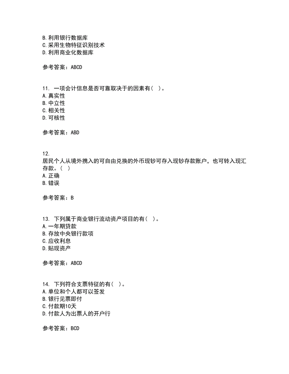 东北财经大学21春《金融企业会计》在线作业一满分答案62_第3页