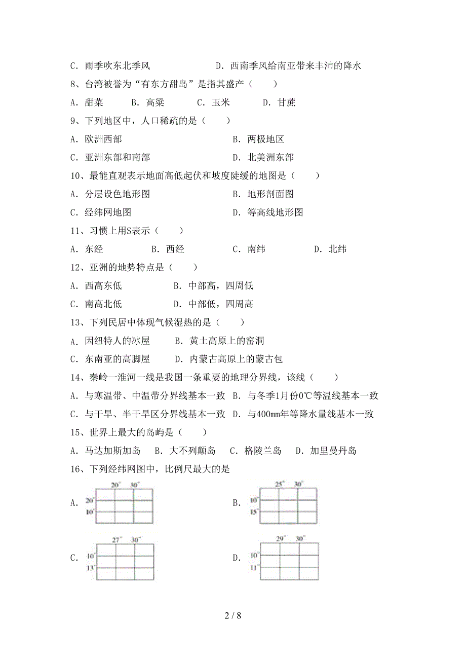 新人教版九年级地理上册期末考试题(新人教版).doc_第2页