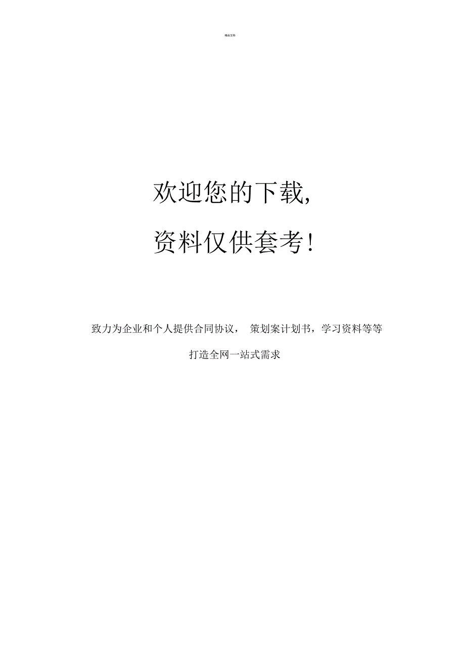 药品安全自查整改报告_第4页