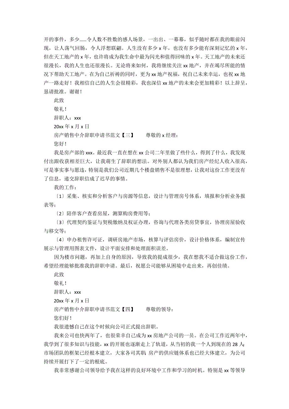 房产销售中介辞职申请书范文_第2页