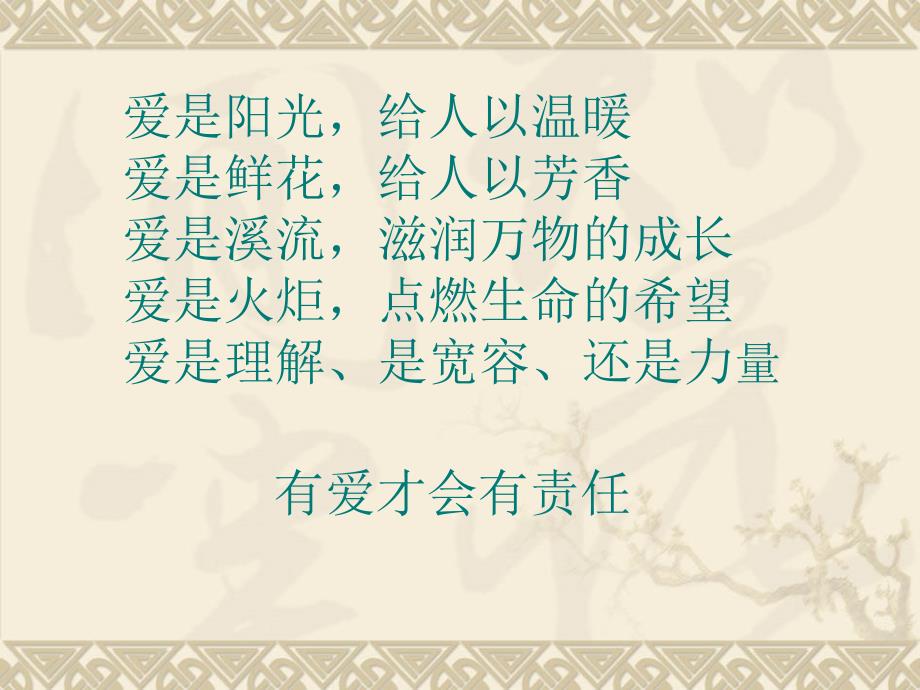 教师心理调试课件_第2页