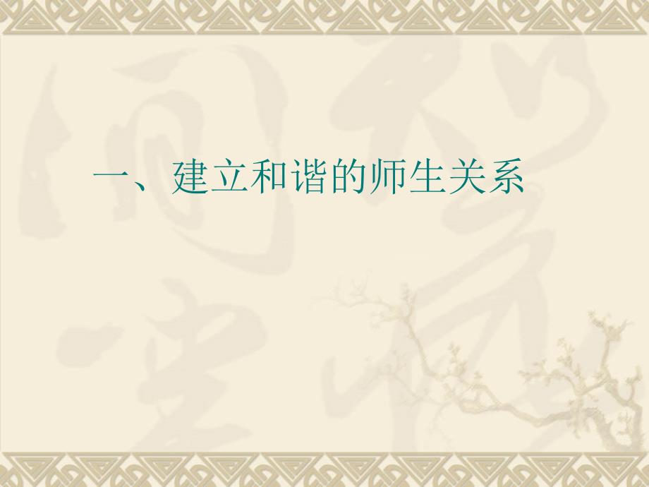 教师心理调试课件_第4页