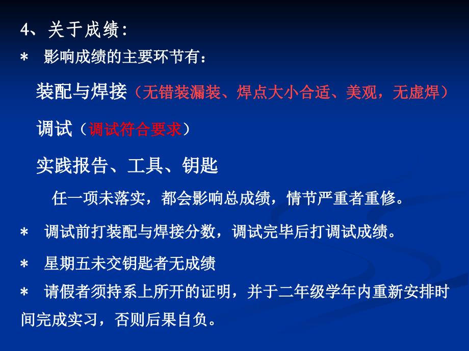 电装实习之收音机篇_第2页