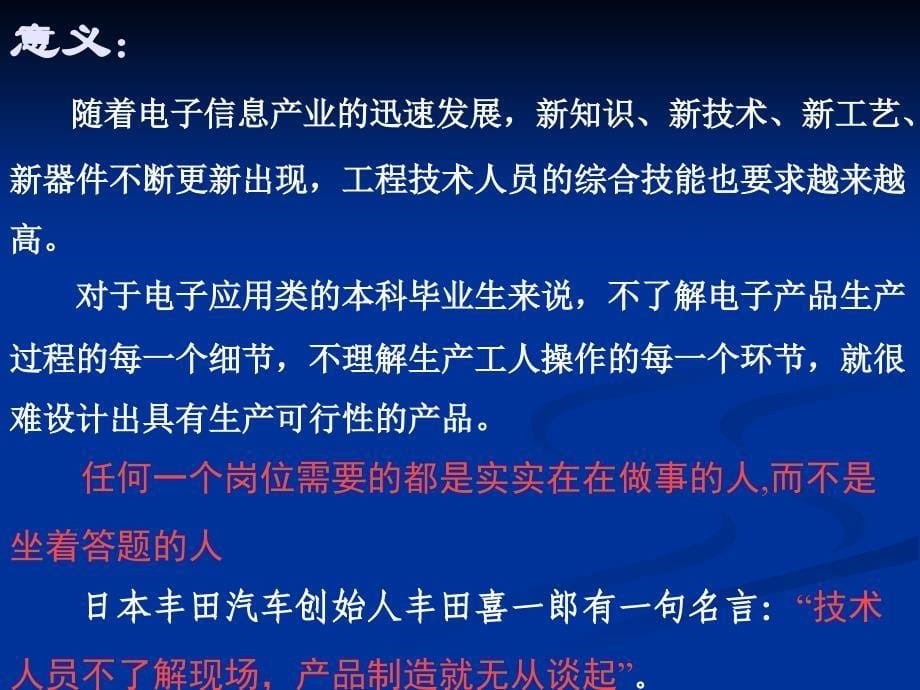 电装实习之收音机篇_第5页