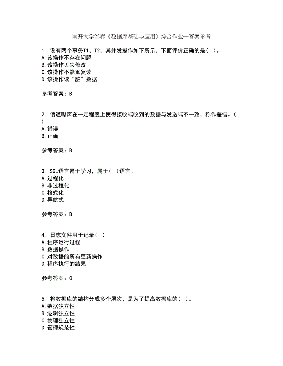 南开大学22春《数据库基础与应用》综合作业一答案参考85_第1页