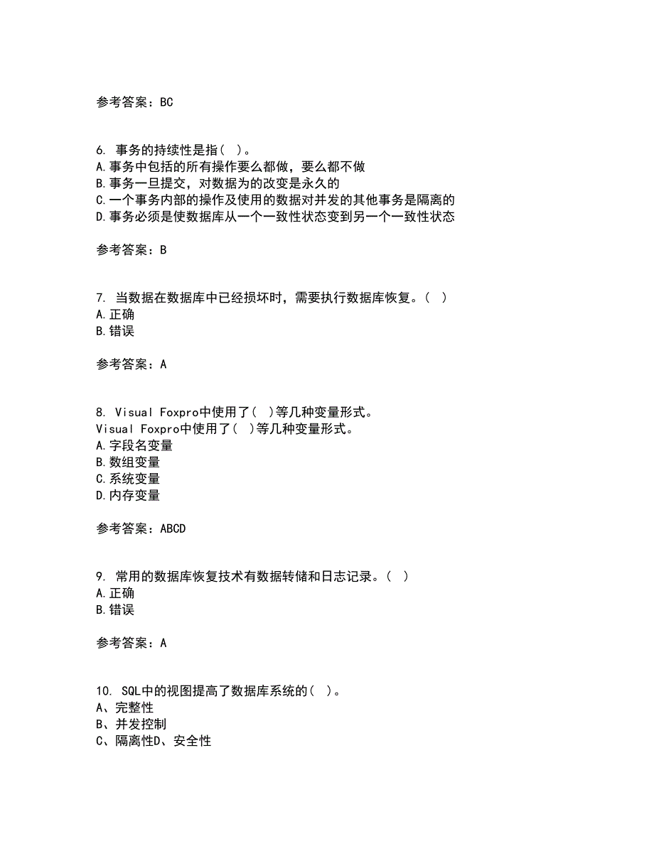 南开大学22春《数据库基础与应用》综合作业一答案参考85_第2页