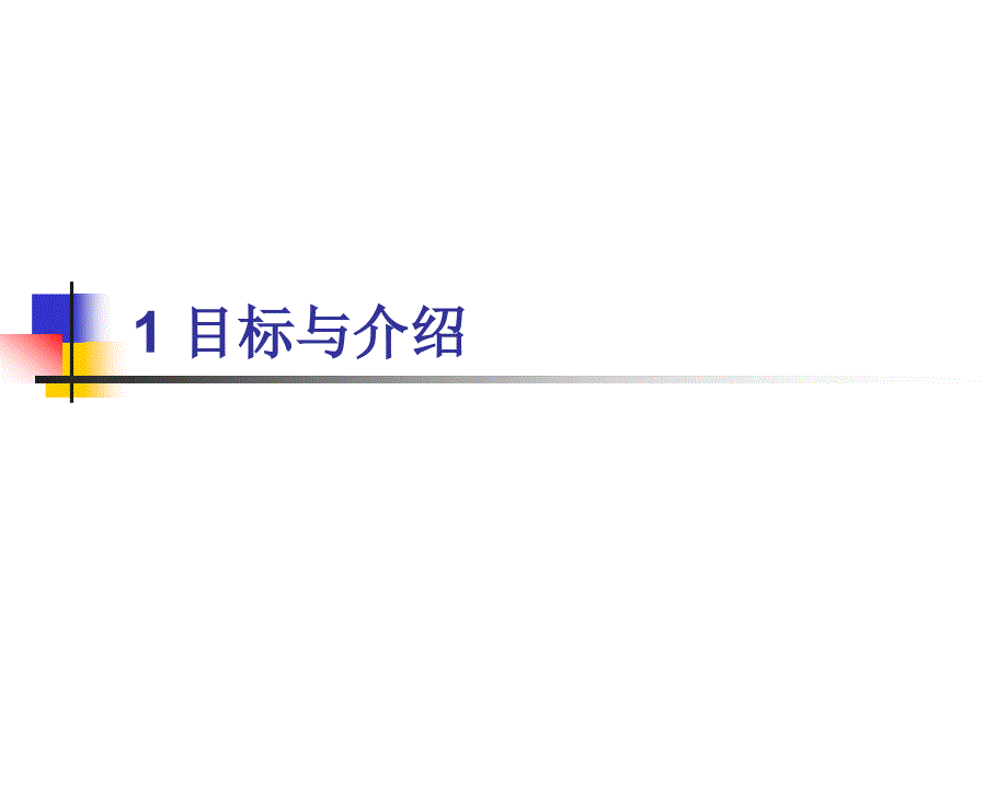 《专业销售技巧》PPT课件.ppt_第2页