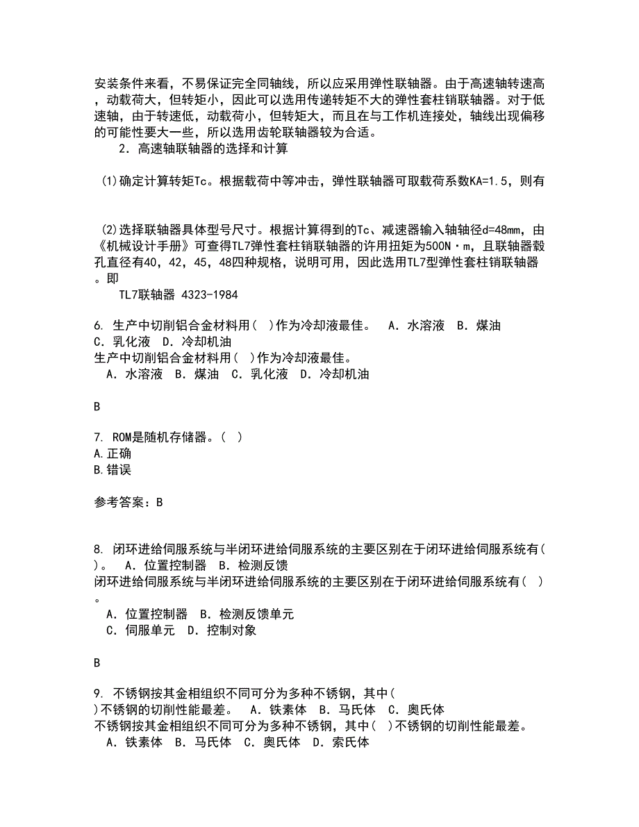 大连理工大学21秋《机械制造自动化技术》在线作业二答案参考37_第2页