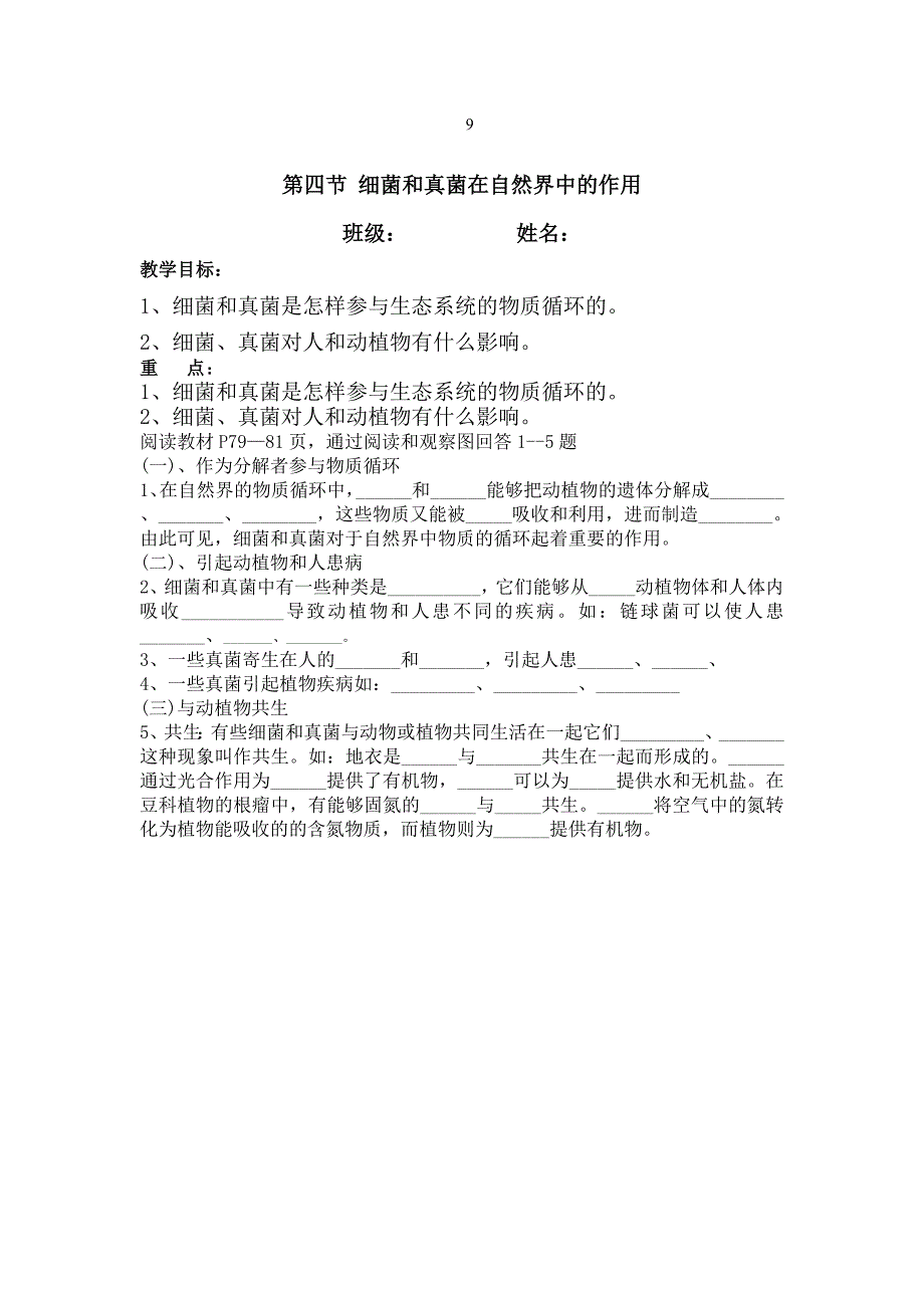 预习学案---3.doc_第3页