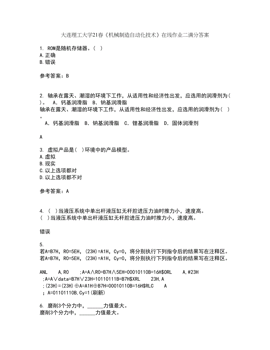 大连理工大学21春《机械制造自动化技术》在线作业二满分答案9_第1页