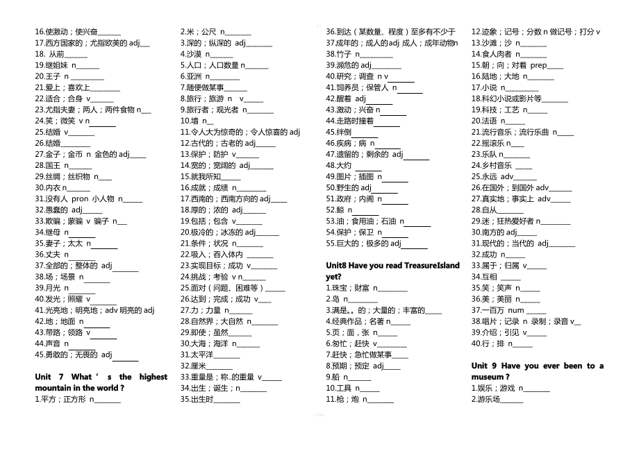 人教版八年级下册英语单词与词组测试U1-10_第3页