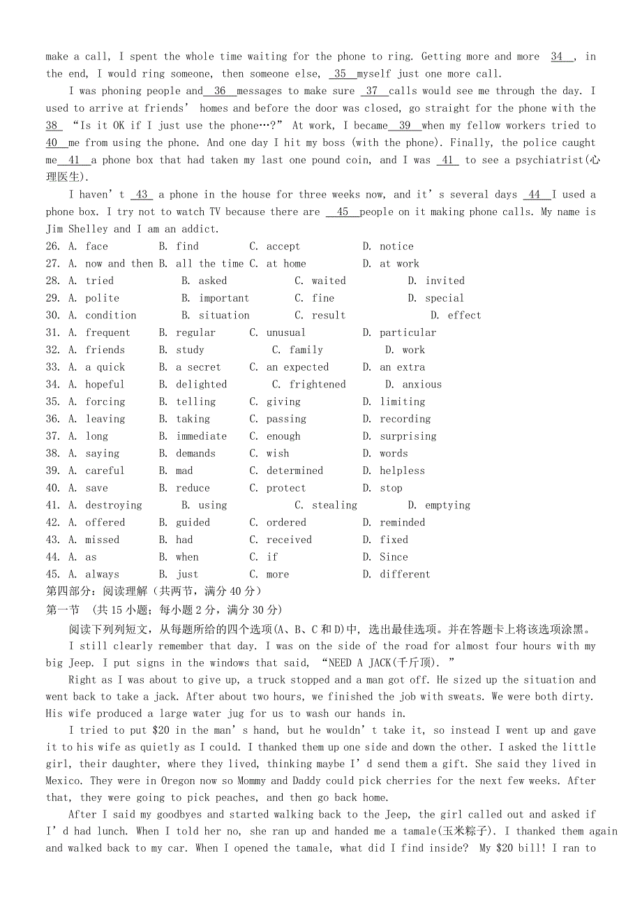 2022年高二英语上学期第三学程质量检测试题_第3页