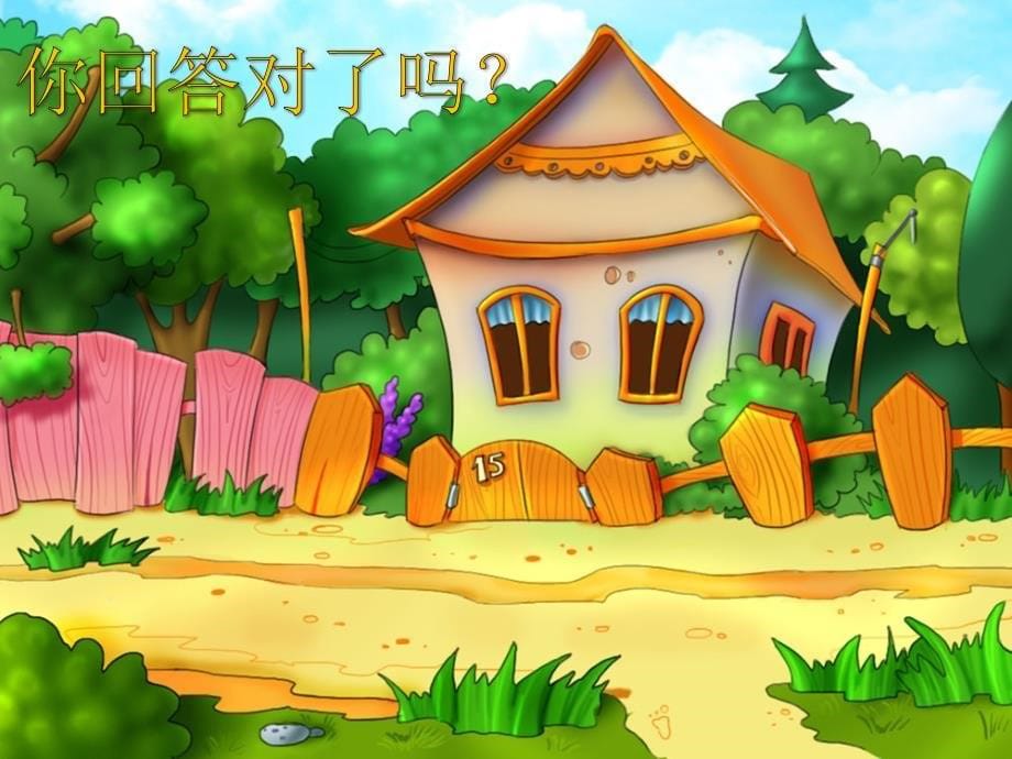 《幼儿园里好事多》PPT课件.ppt_第5页