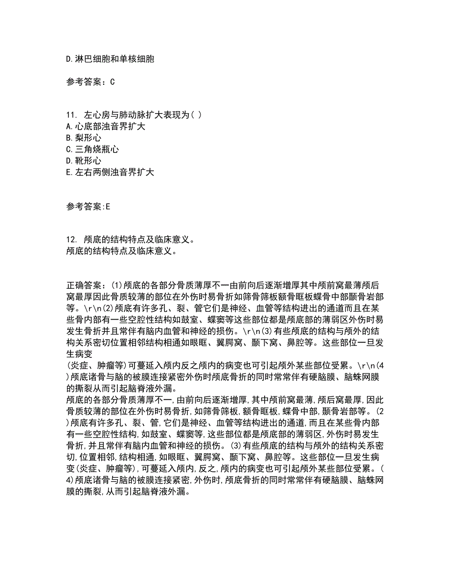 吉林大学21秋《人体解剖学》与吉林大学21秋《组织胚胎学》平时作业二参考答案64_第3页