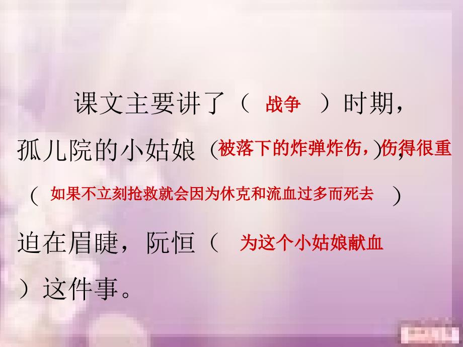 她是我的朋友(田美枝).ppt_第3页