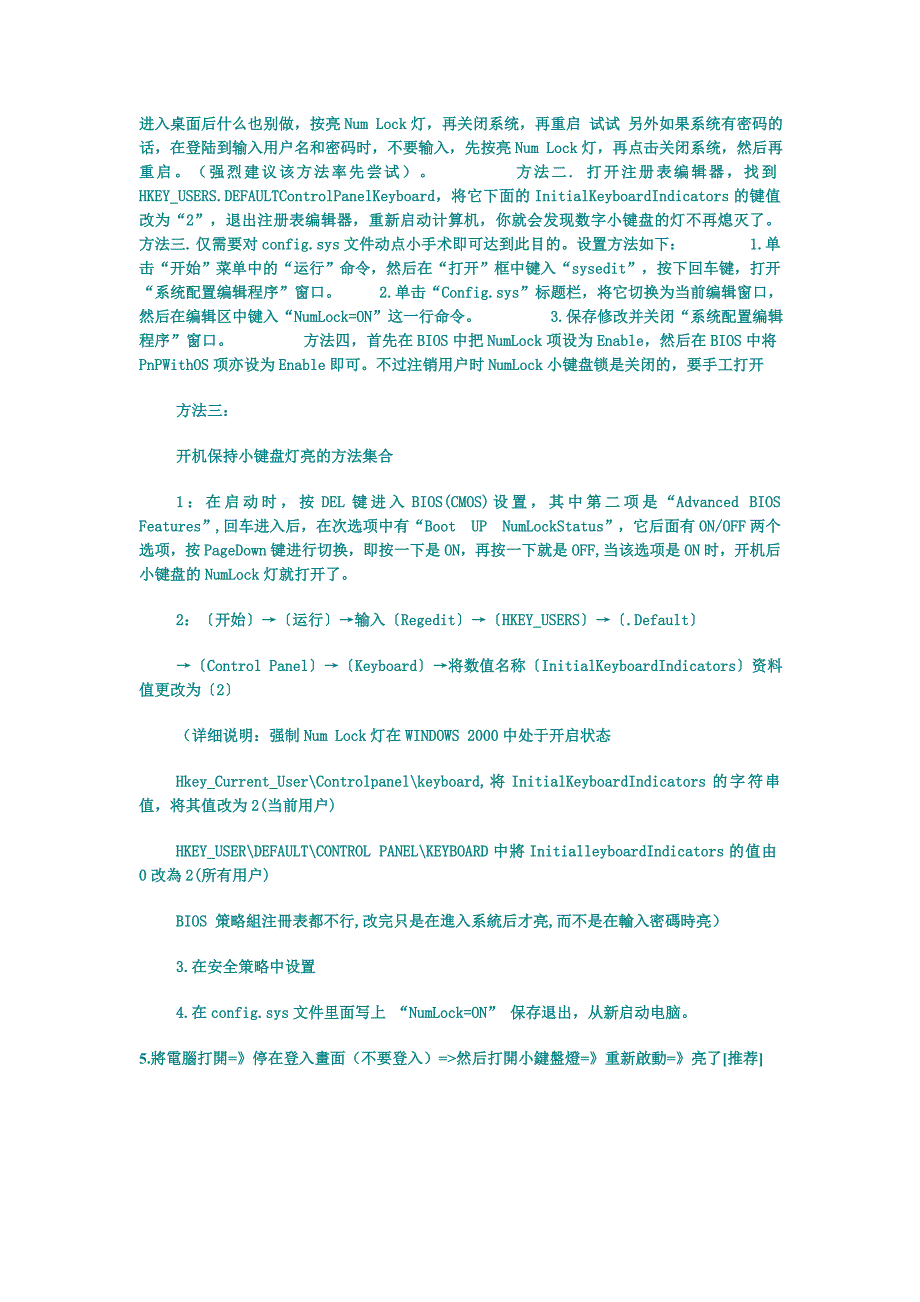 XP系统搜索方式文件_第2页