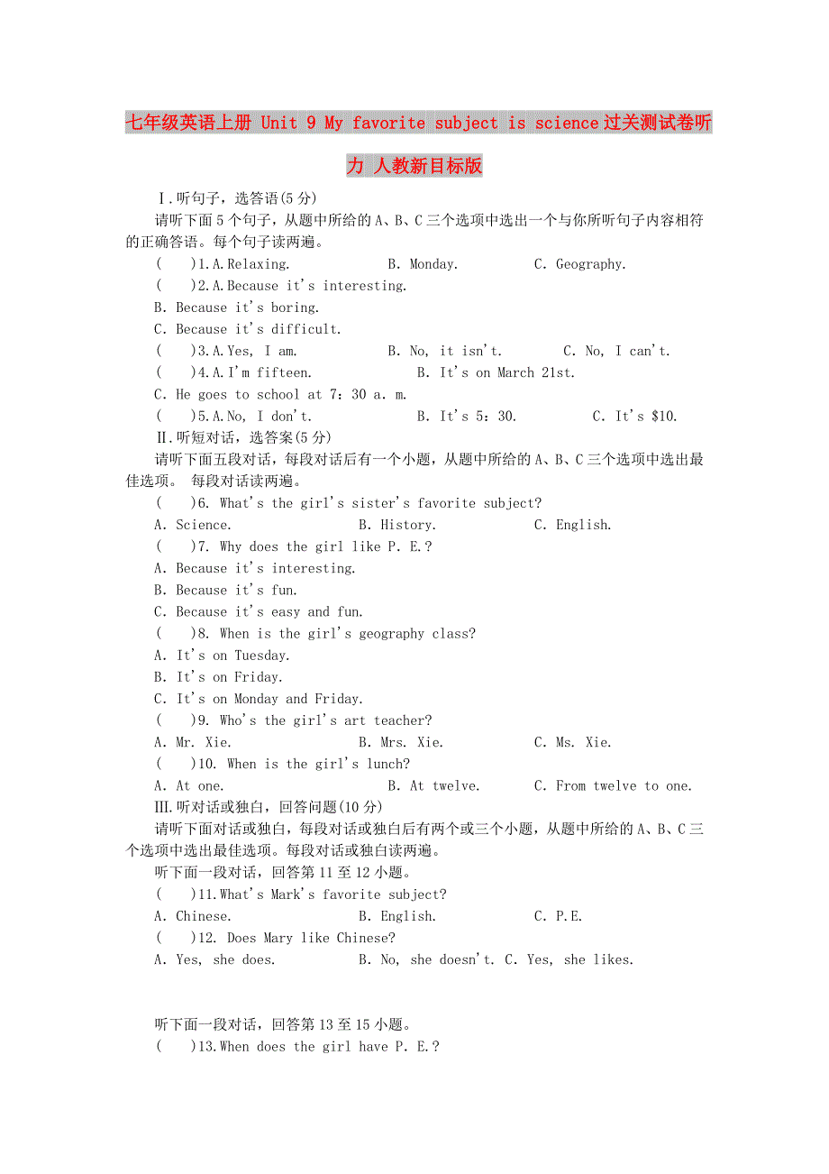 七年级英语上册 Unit 9 My favorite subject is science过关测试卷听力 人教新目标版_第1页