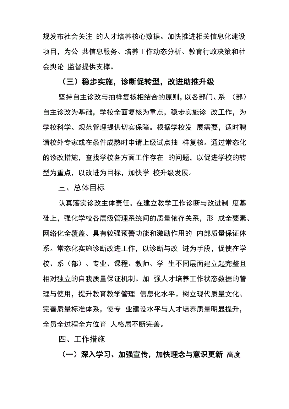 川南幼儿师范高等专科学校_第3页