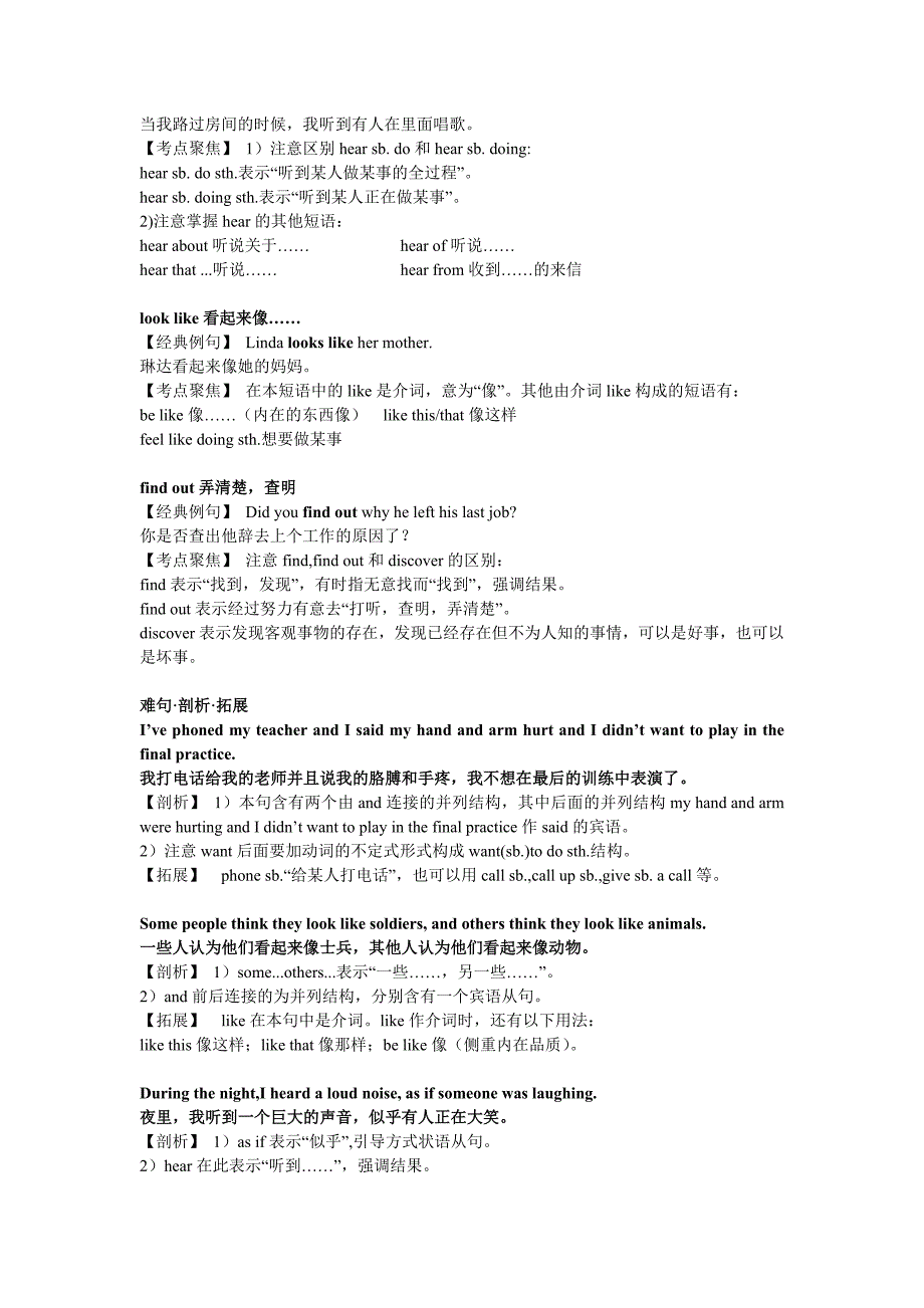 八年级英语下册 Module 7　Time off 考点剖析+典题精讲 外研版_第3页