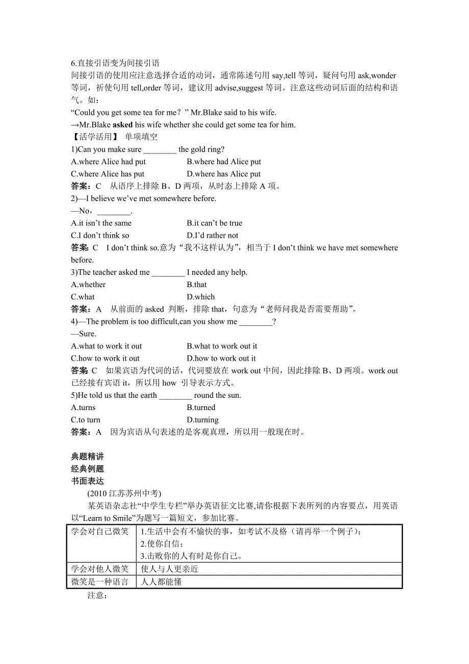 八年级英语下册 Module 7　Time off 考点剖析+典题精讲 外研版_第5页