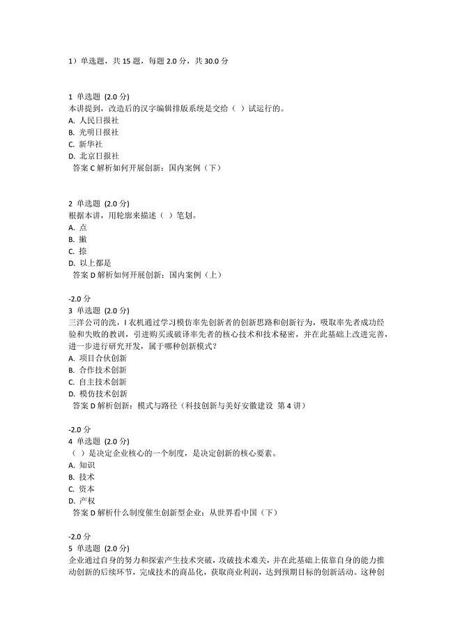 专业技术人员继续教育公共课题库.docx